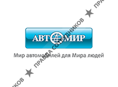 Автомир Богемия 