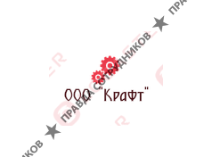 Крафт 