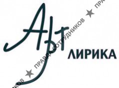 Арт Лирика 