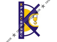 КранСервис 