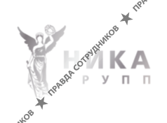 НИКА ГРУПП 