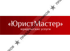 Юрист-Мастер