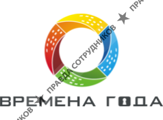 Времена года 