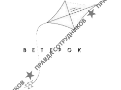 Кафе Ветерок