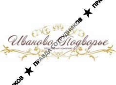 Группа Компаний Иваново Подворье 