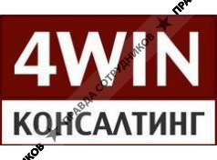 4WIN Consulting