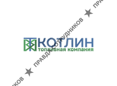 КТК 
