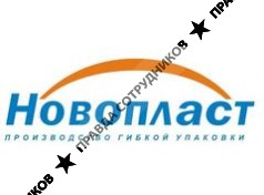 Новопласт 