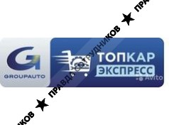 ТопКар 