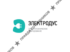 Электродус 