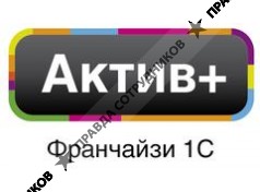 АКТИВ ПЛЮС 