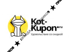 Кот-купон 