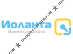 Иоланта 