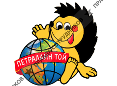 Петралайн Той