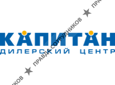 Капитан 