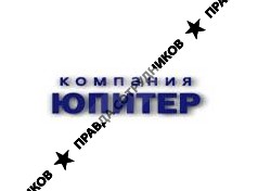 Компания Юпитер 