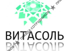 Витасоль 