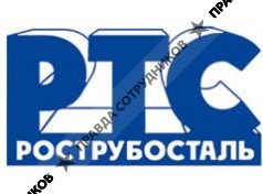 Рострубосталь 
