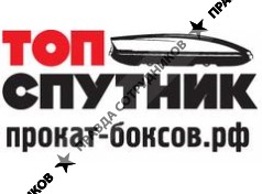 Топ Спутник 