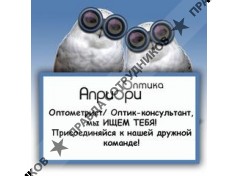Априори Оптика 