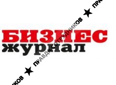 Бизнес журнал 