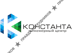 Константа 