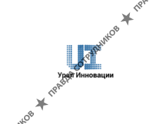 Урал Инновации 