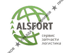 Алсфорт 