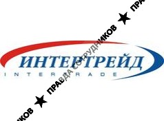 Интер Трейд 