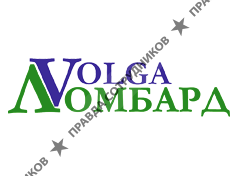 Волга Ломбард 