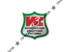 Инженерные защитные системы 