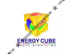 Event-агентство Energy Cube 