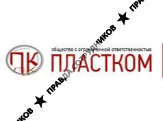 Пластком 