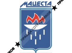 Бальнеологический курорт Мацеста (холдинг) города Сочи 