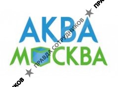 АкваМосква 