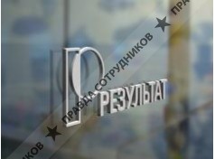 Результат 