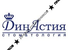 Династия 