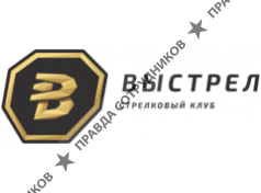 ССК Выстрел 