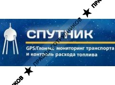 СПУТНИК 