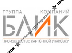 Блик 