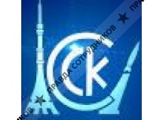 Спецстальконструкция 