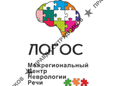 Межрегиональный Центр Неврологии Речи 