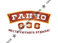 Загородный комплекс Ранчо 636 