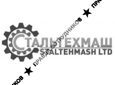 Стальтехмаш 