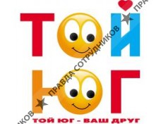 ТОЙ-ЮГ 