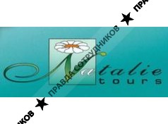 Натали Турс 