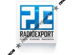 ВО Радиоэкспорт 
