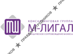 Консалтинговая группа М-Лигал 