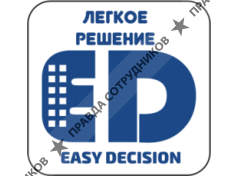 Легкое решение 