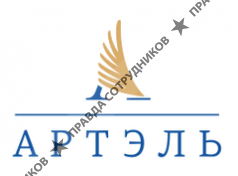 АртЭль 
